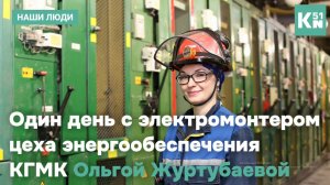 «Настоящее дело»: а женская ли это профессия - электромонтер?