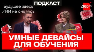 Может ли ИИ заменить человека в обучении? Руководитель разработки Школково Александр Кожевников
