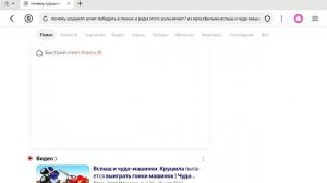 обзор вспыш и чудо машинок (по-моему это 3 часть) изучаем характер крушилы и эгоизм вспыша
