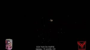 ССК 7045 Батарея салютов НА ЛАЙТЕ (0,8*16)