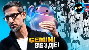 Презентация Google 2026 - ИИ во всём! Aрмия роботов, ракетный гиперкар и дата-центры в океане