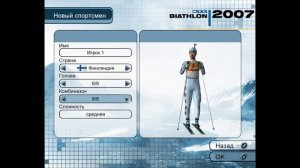 RTL Biathlon 2007 (2006) ➤ RTL Биатлон 2007 ● Windows 10