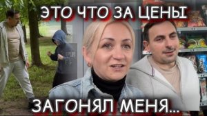 Муж погонял ✔️ сходили за кофе ☕️ Вкусный обед 🥙 что за цены 💶 семейная прогулка ✔️наши будни