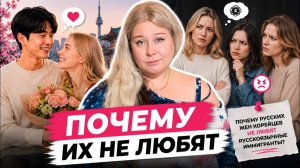 КАК ВЫЖИВАЮТ РУССКОЯЗЫЧНЫЕ В ЮЖНОЙ КОРЕЕ:  Почему русских жен корейцев не любят другие иммигранты