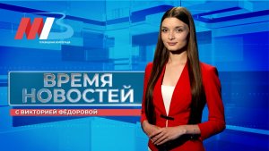 Новости Волгограда и области 15.05.2026 8-00