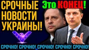 7 мин назад ВАШИНГТОН БИЛ по ЗЕЛЕНСКОМУ, ПОПАЛ по ЕРМАКУ