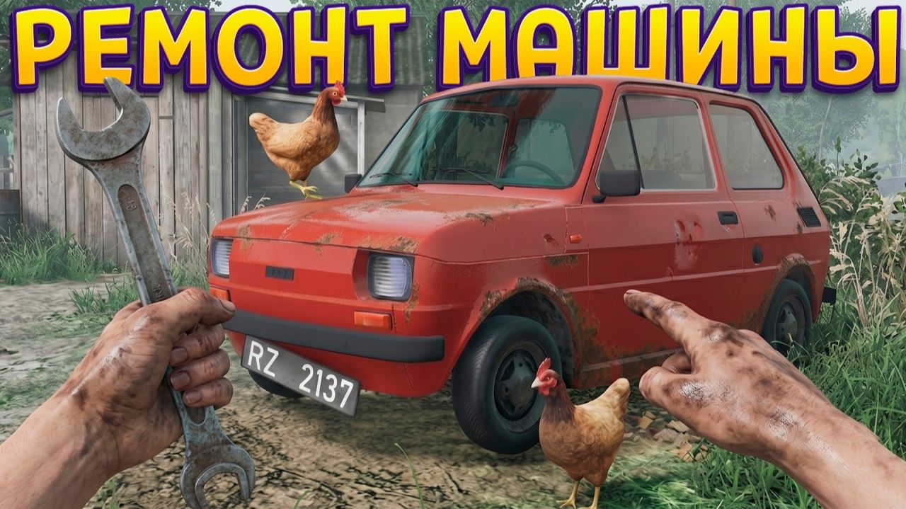 [perpetuumworld] ДЕШЕВЫЙ РЕМОНТ МАШИНЫ (Cheap Car Repair)