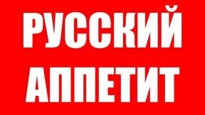 Венигрет с колбасой,овощи.Мукбанг,еда на камеру