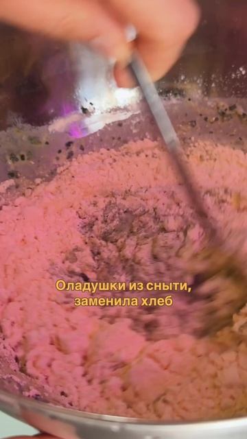 Оладушки из сняти, заменила хлеб