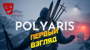 POLYARIS (Demo) | Первый взгляд #1