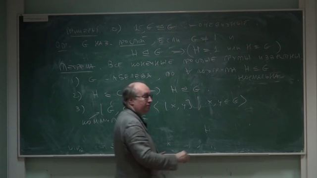 алгебра . лекция 31