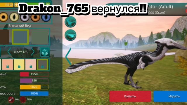 Drakon_765 вернулся!!