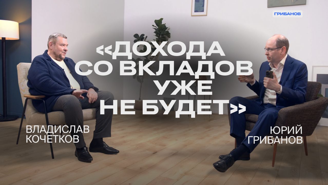 Золото, валюта или акции: куда вложить деньги в 2026? | Владислав Кочетков, «Финам» — про инвестиции