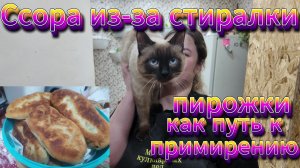 На кухне жарко! Споры кипят,пирожки стряпаются