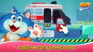Кот Пломбир Мультфильм-Кот Пломбир Игра мультик-Развивающие для детей