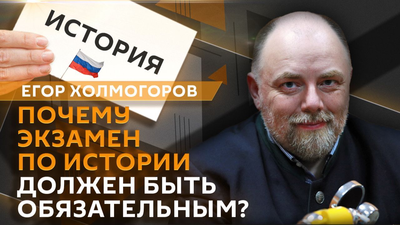 Егор Холмогоров. Драка мигрантов на птицефабрике в Ленобласти и испытание ракеты "Сармат"
