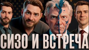 Чаплыг в шоке: мощный удар по позициям Зеленского. Ермак арестован, Трамп и Си нашли общий язык. ы