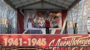 Концерт 9 мая 2026 г.  ПОБЕДА 81