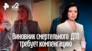 Мать погибшей девочки обязали выплатить компенсацию семье виновника ДТП