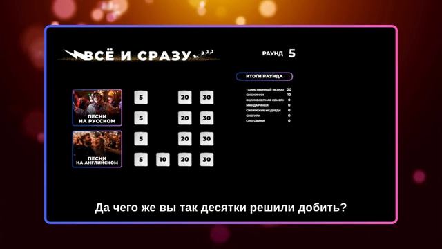 Игра 