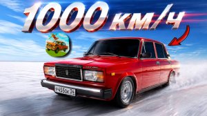 😱 КАК ОЧЕНЬ БЫСТРО РАЗОГНАТЬ МАШИНУ В ИГРЕ | ВАЗ КРАШ ТЕСТ СИМУЛЯТОР 2