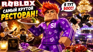 ПОЧТИ ПОЛУЧИЛ БАН! 🚫 Я СДЕЛАЛ БУРГЕР ИЗ ЧИСТОГО ЗОЛОТА В РОБЛОКС! 🍔✨ РОБЛОКС - БРЕЙНРОТ - ЛАКИБЛОК
