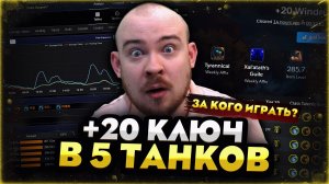 BLIZZARD СРОЧНО ПОНЕРФИЛИ ЭТО - ПОСЛЕ +20 МЕТА НЕДЕЛИ MIDNIGHT НОВОСТИ WOW 12.0.5 WORLD OF WARCRAFT