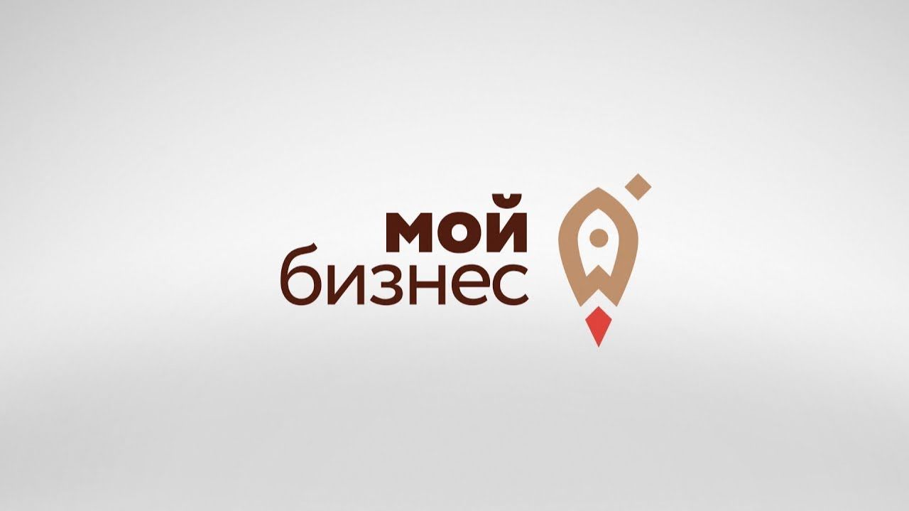 В центре «Мой бизнес» обсудили поддержку важных инициатив! 14.05.2026