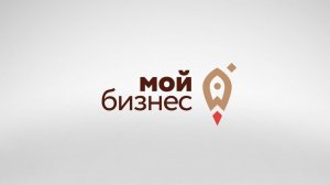 В центре «Мой бизнес» обсудили поддержку важных инициатив! 14.05.2026