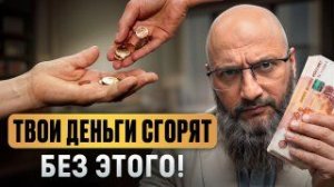 ТВОИ деньги ГРЯЗНЫЕ, если НЕ делаешь ЭТО! / Как ПРАВИЛЬНО рассчитать ЗАКЯТ и ОЧИСТИТЬ свой капитал?
