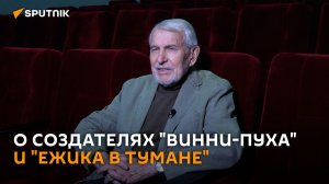 Игорь Волчек о Хитруке, Норштейне и везении