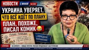 Киев снова объявил “перемогу” — фронт нервно засмеялся. #новости #россия #украина