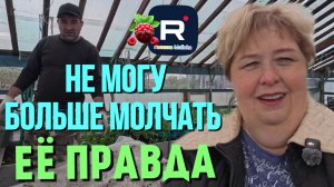 Ольга Уралочка live _Не могу больше молчать _Её правда _Обзор _Уралочка обзоры