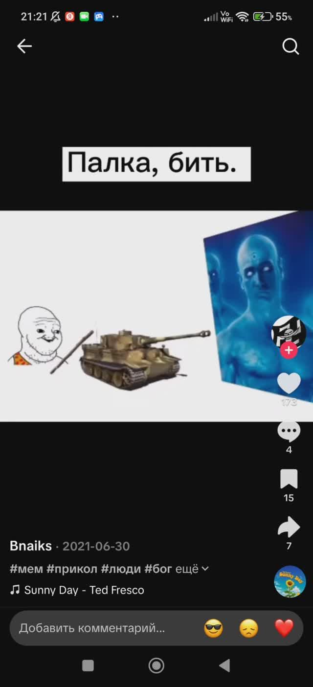 на что способный русские