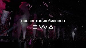 Презентация бизнеса. 2026