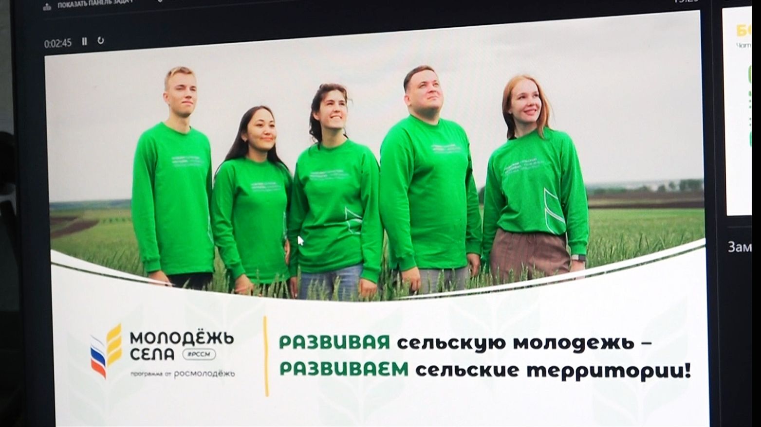 Встреча с представителями регионального отделения Российского союза сельской молодежи
