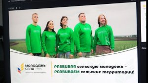 Встреча с представителями регионального отделения Российского союза сельской молодежи