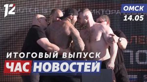 Битва взглядов SFC 13 / Уникальный музей моллюсков / За кулисами телевидения. Новости Омска