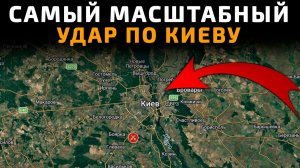 💥 Карта боевых действий на 14 мая 2026 года. САМЫЙ МАСШТАБНЫЙ УДАР ПО КИЕВУ!!!