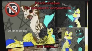 РАЗОБЛОЧЕНИЕ НА ЗВЁЗДНОГО ИСУШИТЕЛЯ КОНТЕНТ 18+ ОСкорбеление блогеров И ДРУГОЕ!!!!!!!!! ЭТО ПИПЕЦ..