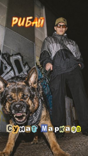 Рибай. 40 лет Победы, 26