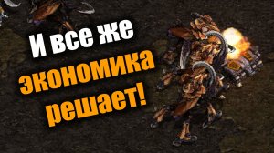 Зерга слишком много, а минералом слишком мало: Starcraft: Remastered