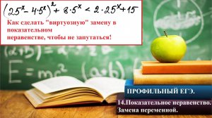 Профильный ЕГЭ 2026. №15. Показательное неравенство, решаемое с помощью замены перемменнной.