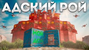 АДСКИЙ РОЙ! Клан ПАРАЗИТОВ решил нам ОТОМСТИТЬ в RUST РАСТ - GLUTTON