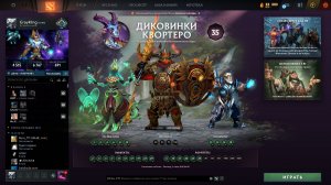 Стрим  Dota 2 — моя цель: добраться до ранга «Титан» MMR. И я хочу пройти этот путь вместе с вами!