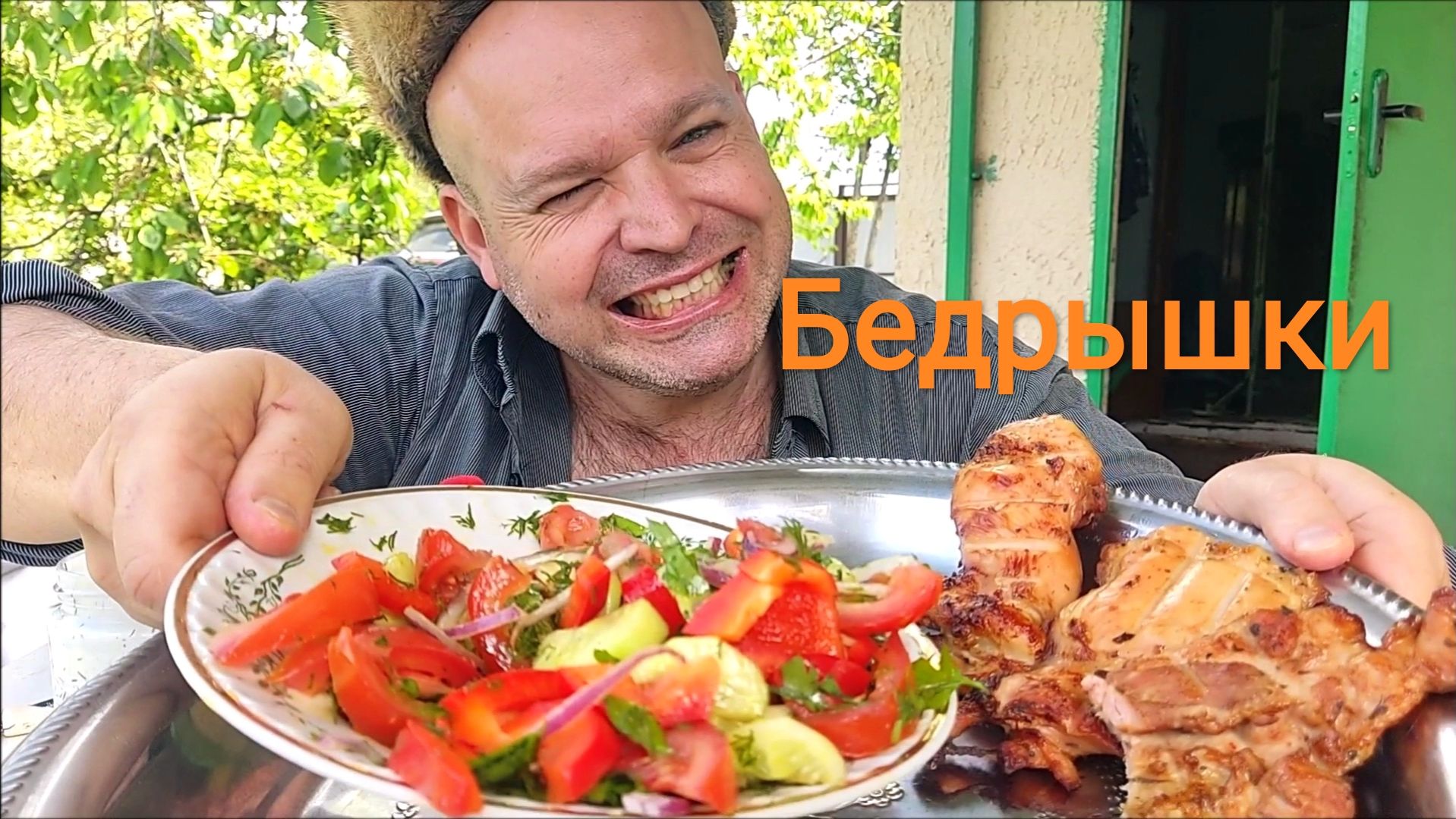 МУКБАНГ КУРИНЫЕ БЕДРЫШКИ НА УГЛЯХ/ОБЖОР НА ДАЧЕ/ЕДА НА КАМЕРУ