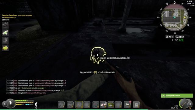 Will To Live Online.Квест Запчасти