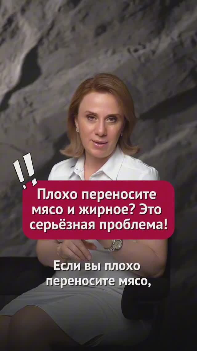 Плохо переносите мясо и жирное? Это серьёзная проблема! #Жильбер #пшб #иринабаранова