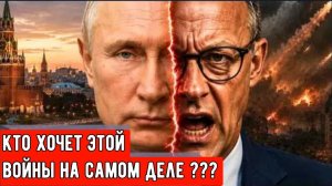 Секретный план стратегии Германии в отношении Украины .