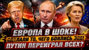 Новости СВО на 15 Мая - Европу скормили России! Остался Шиш с маслом! Последние СВО новости сегодня!